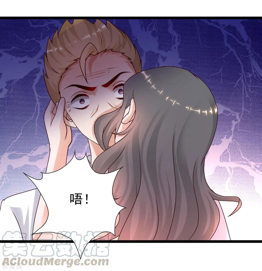 最强桃花运213话 花仙的味道好不好？？？