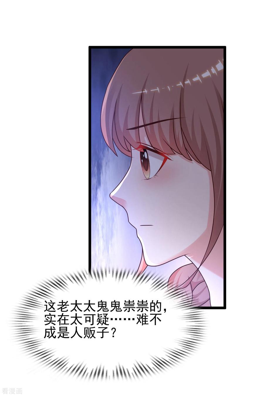 最强桃花运213话 花仙的味道好不好？？？