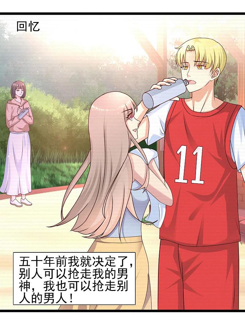 最强桃花运214话 花仙的情敌居然这么小？？？