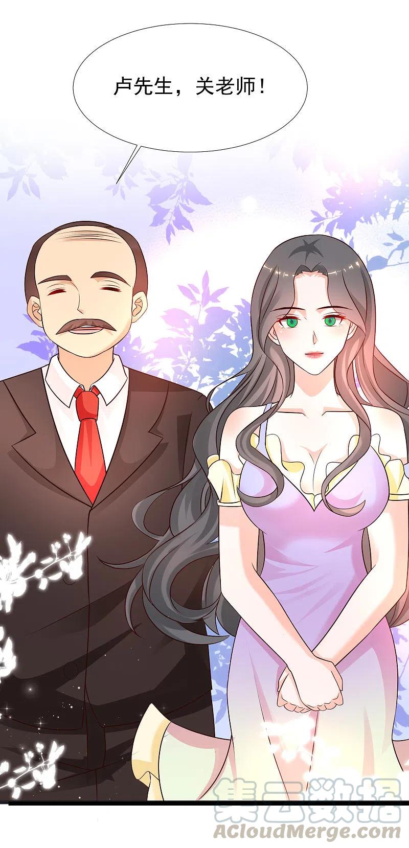 最强桃花运214话 花仙的情敌居然这么小？？？