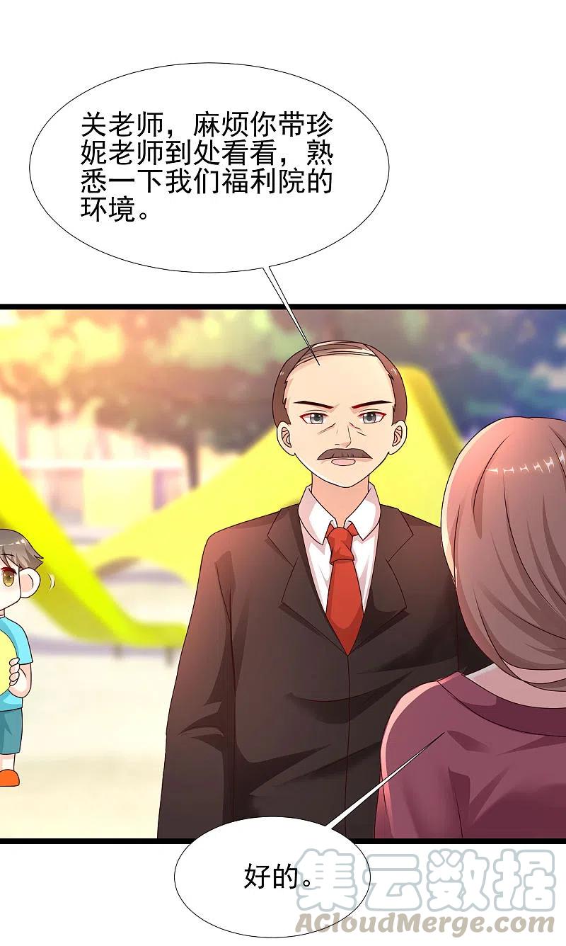 最强桃花运214话 花仙的情敌居然这么小？？？