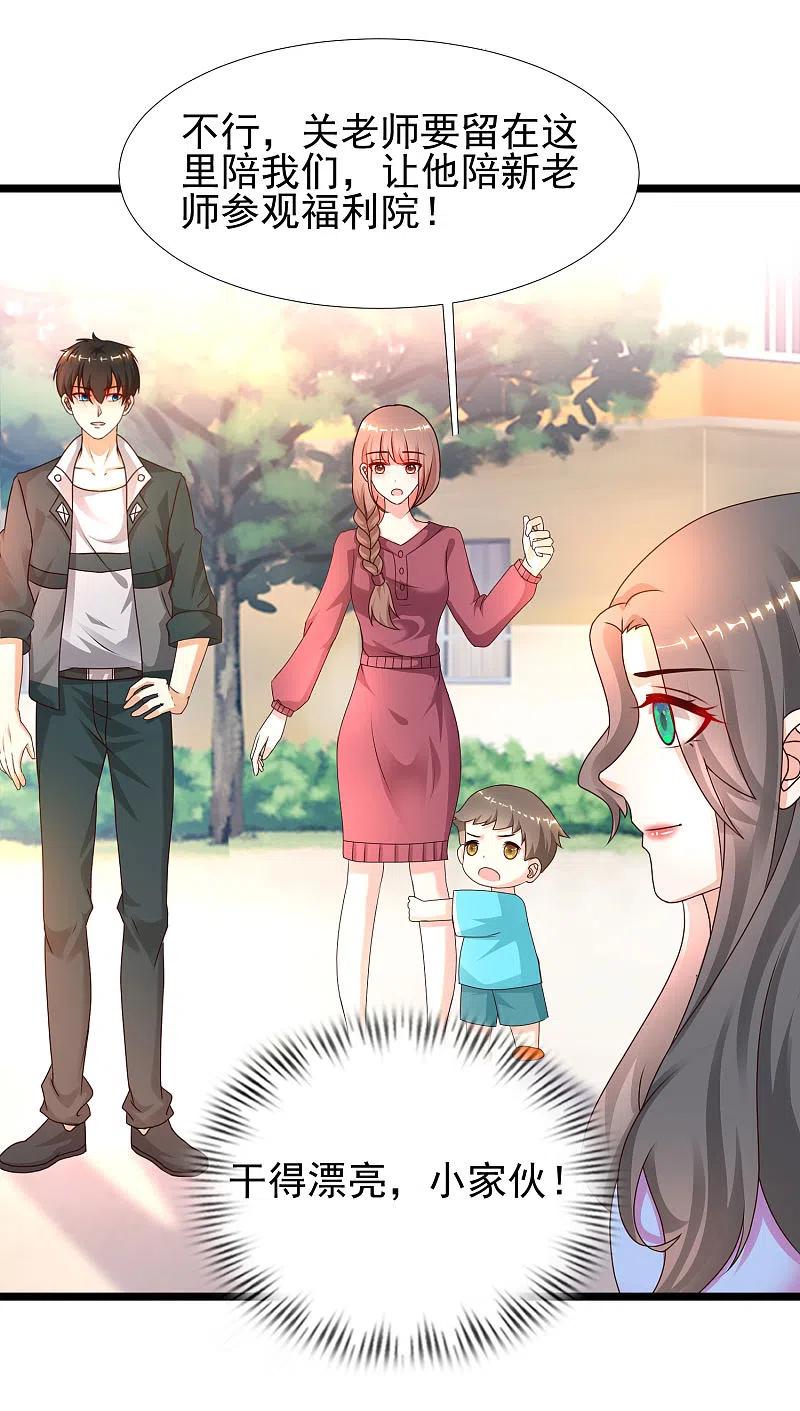 最强桃花运214话 花仙的情敌居然这么小？？？