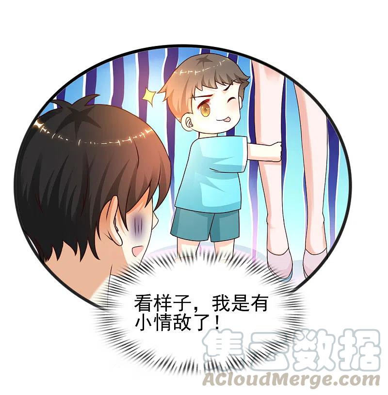 最强桃花运214话 花仙的情敌居然这么小？？？