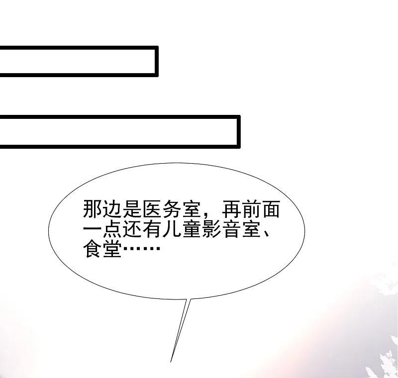 最强桃花运214话 花仙的情敌居然这么小？？？