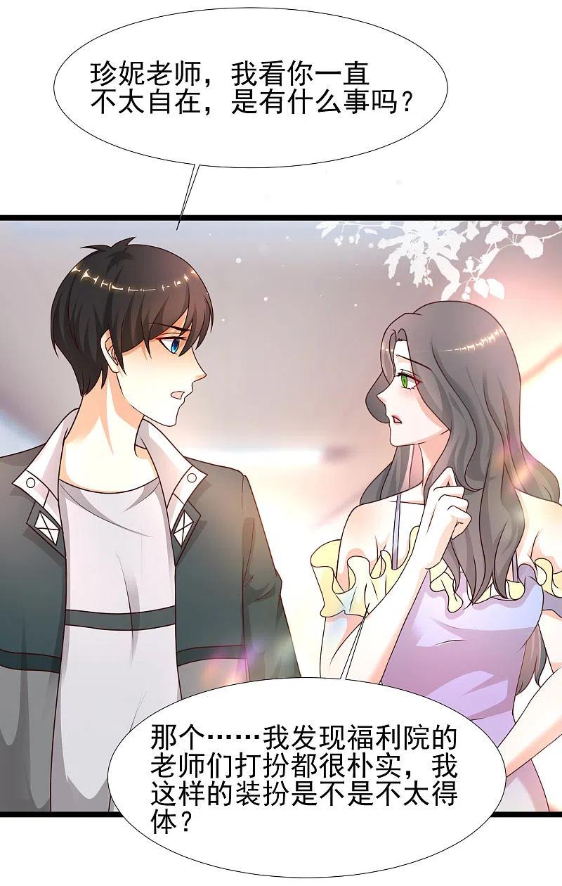 最强桃花运214话 花仙的情敌居然这么小？？？