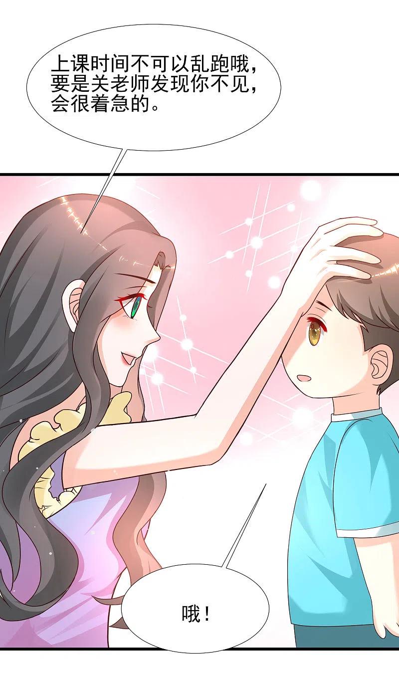 最强桃花运214话 花仙的情敌居然这么小？？？