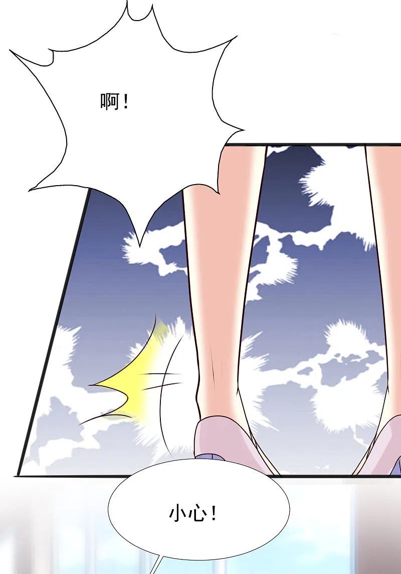 最强桃花运214话 花仙的情敌居然这么小？？？