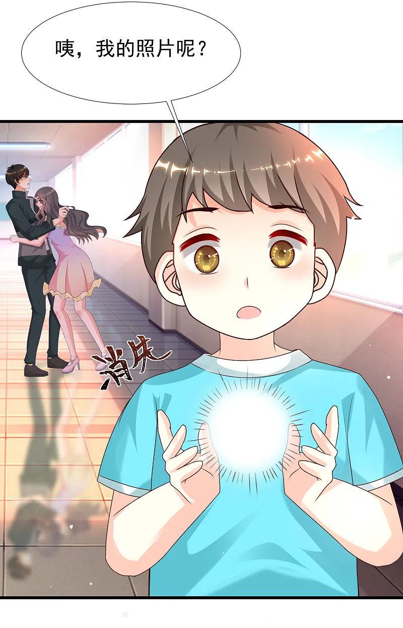 最强桃花运214话 花仙的情敌居然这么小？？？