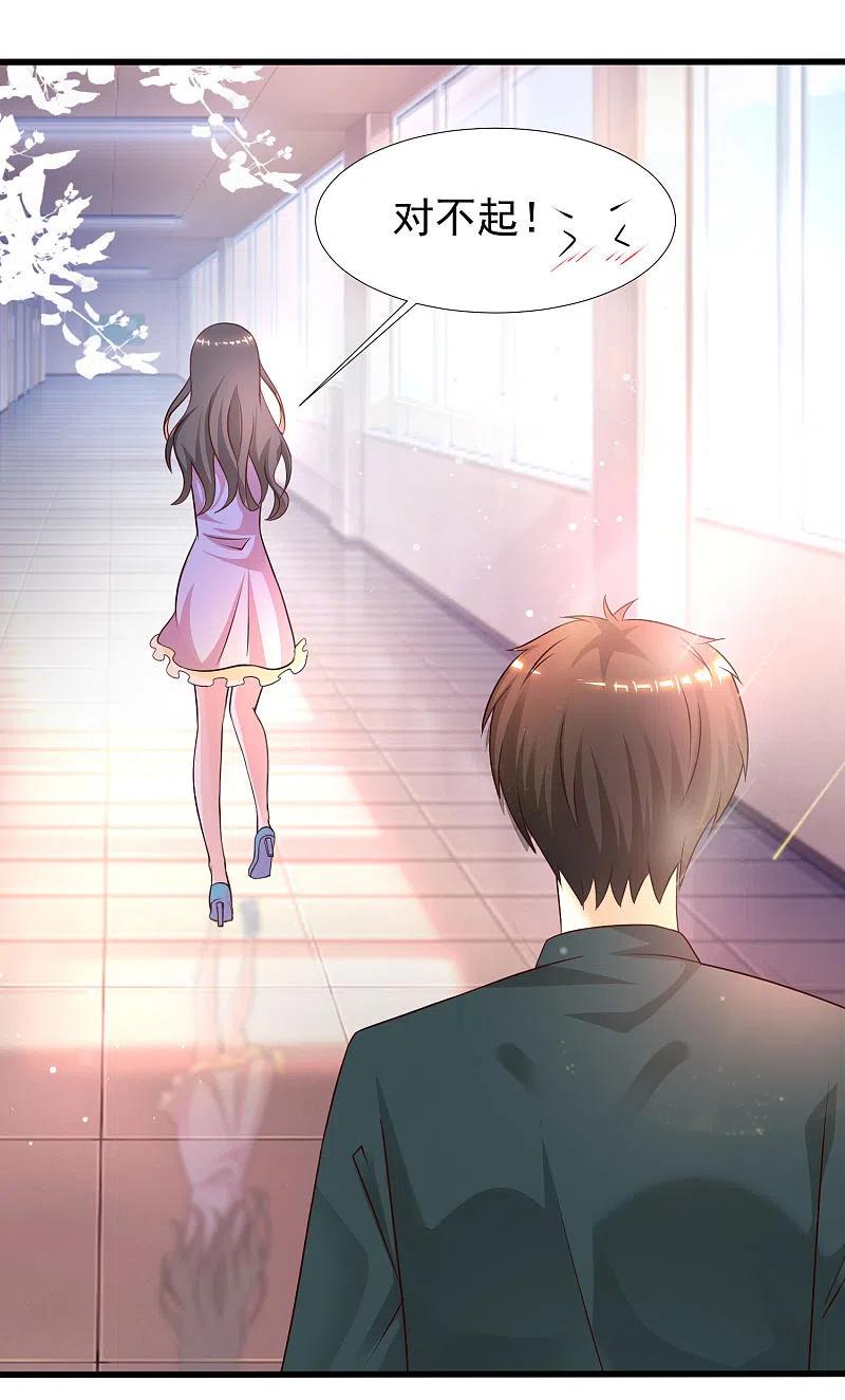 最强桃花运214话 花仙的情敌居然这么小？？？