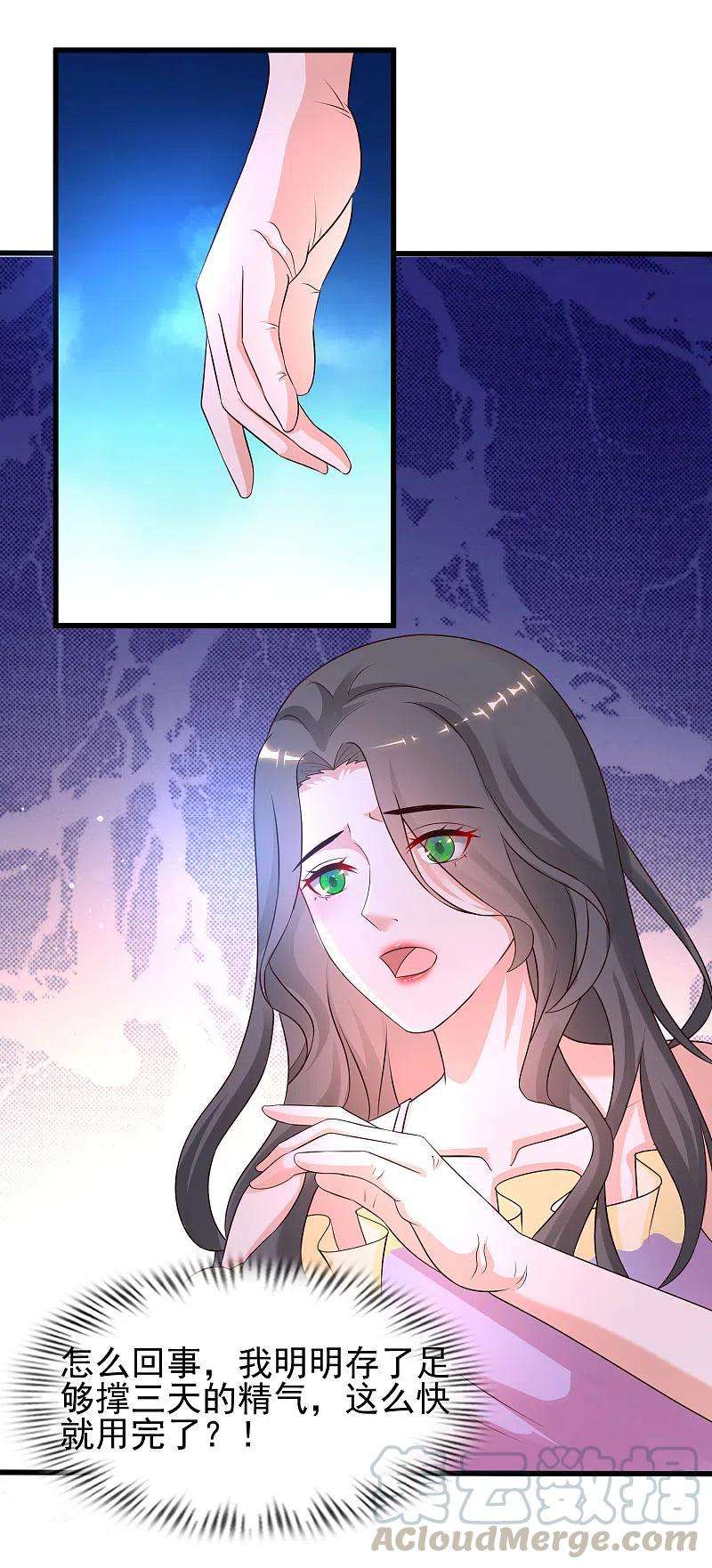 最强桃花运214话 花仙的情敌居然这么小？？？