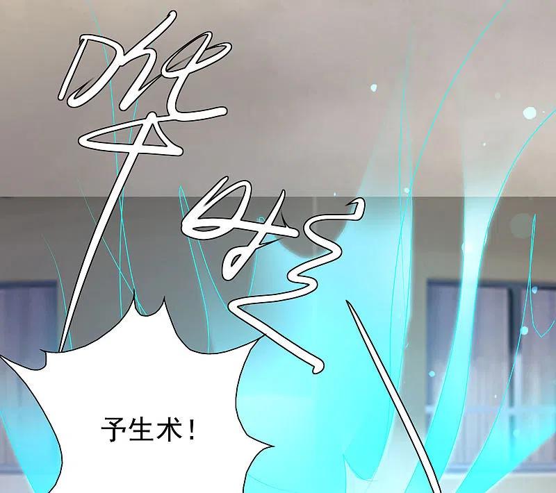 最强桃花运215话 老女人看上了嫩花仙？？？