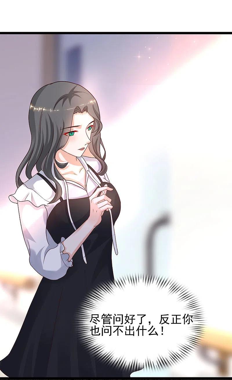 最强桃花运215话 老女人看上了嫩花仙？？？