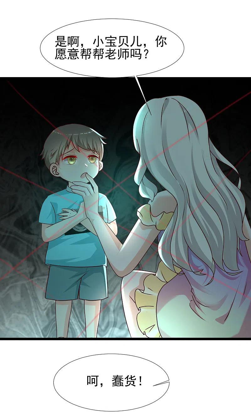 最强桃花运215话 老女人看上了嫩花仙？？？