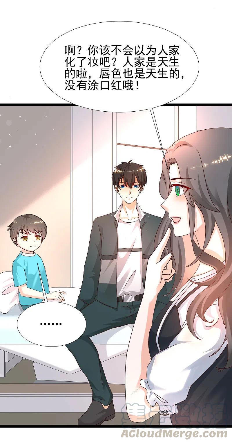 最强桃花运215话 老女人看上了嫩花仙？？？