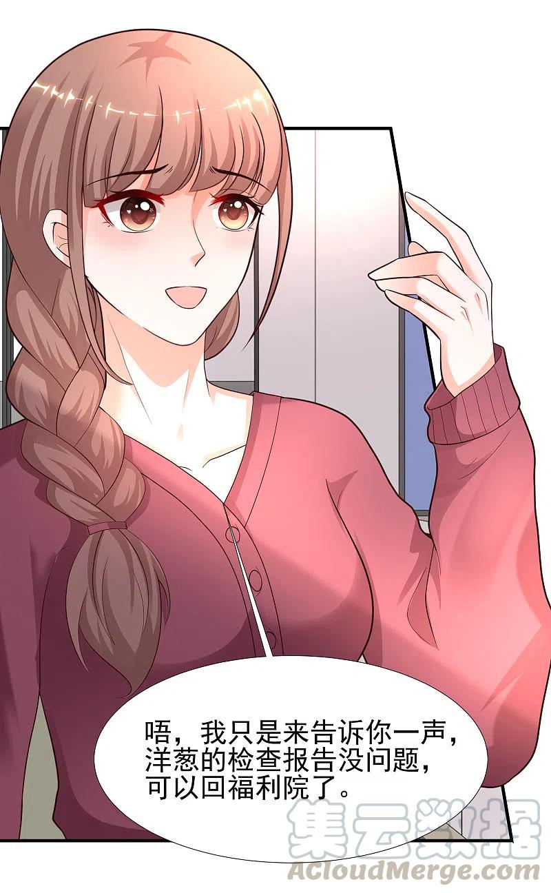 最强桃花运215话 老女人看上了嫩花仙？？？