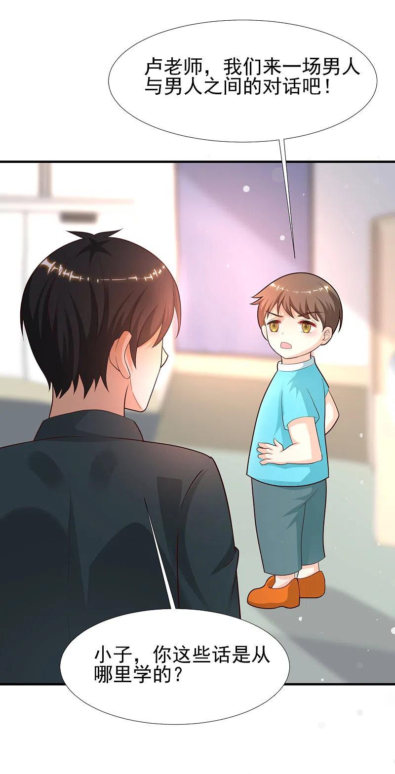 最强桃花运215话 老女人看上了嫩花仙？？？