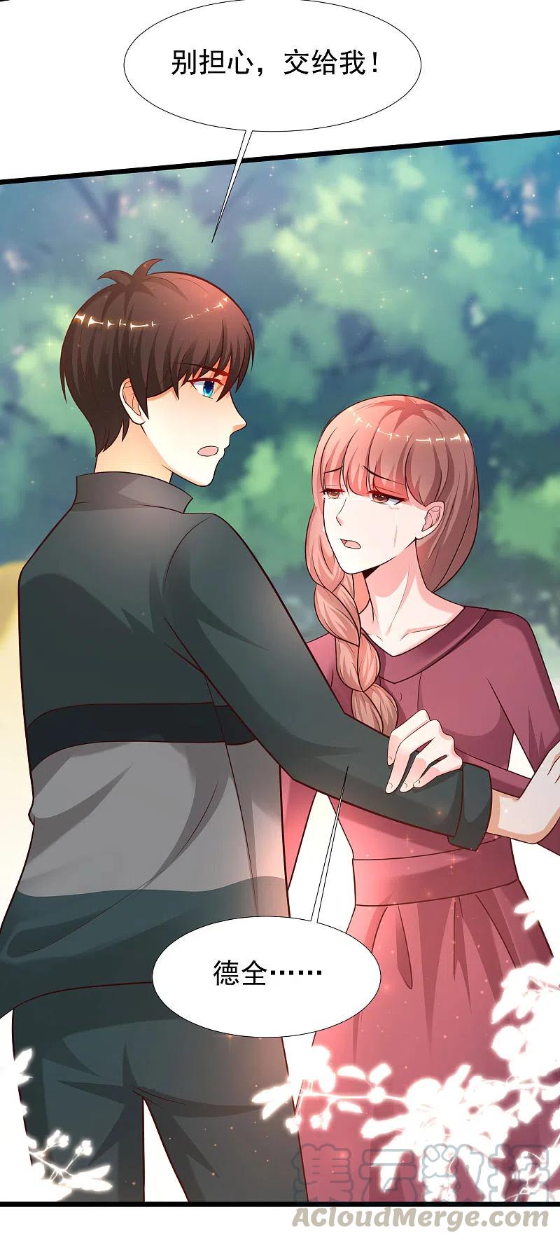 最强桃花运215话 老女人看上了嫩花仙？？？