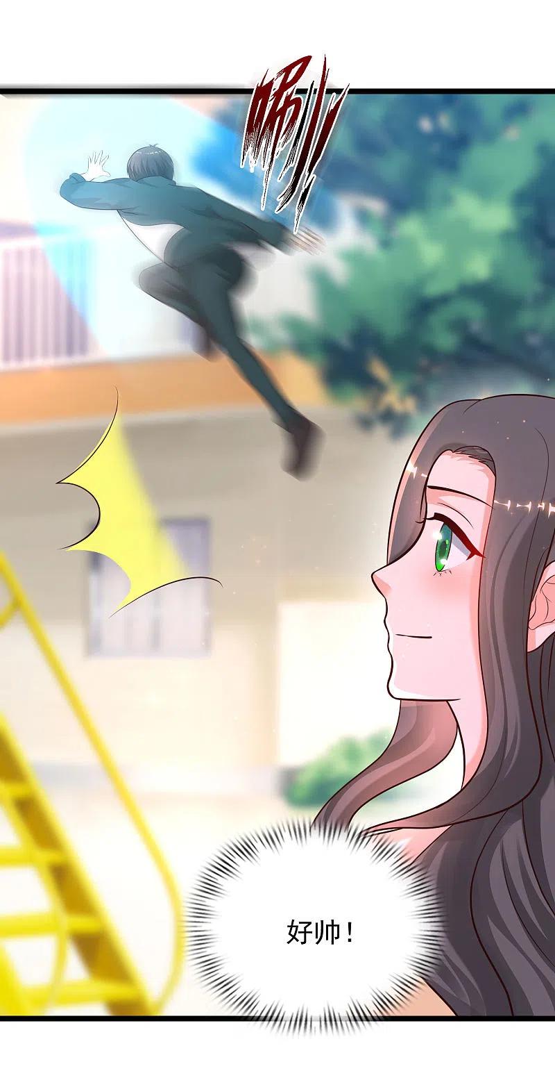 最强桃花运215话 老女人看上了嫩花仙？？？