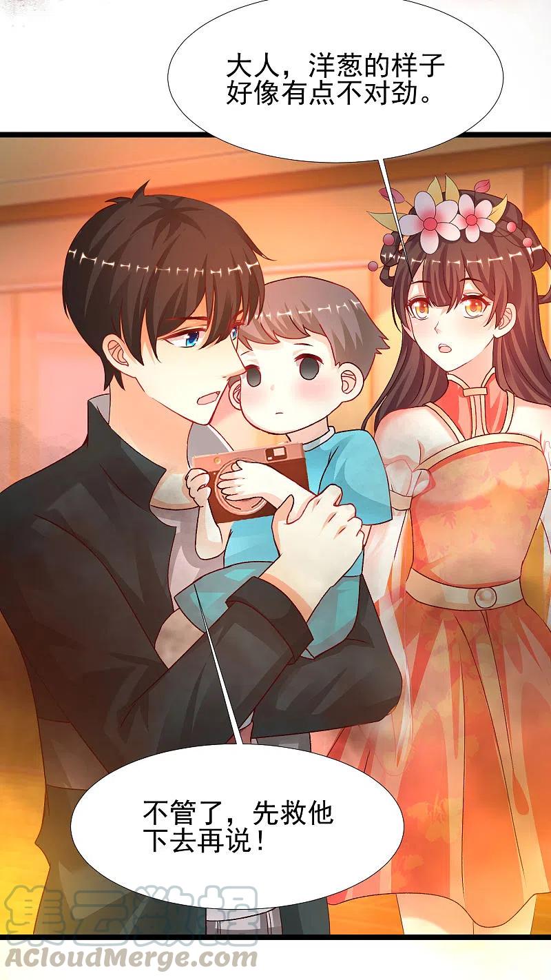 最强桃花运215话 老女人看上了嫩花仙？？？