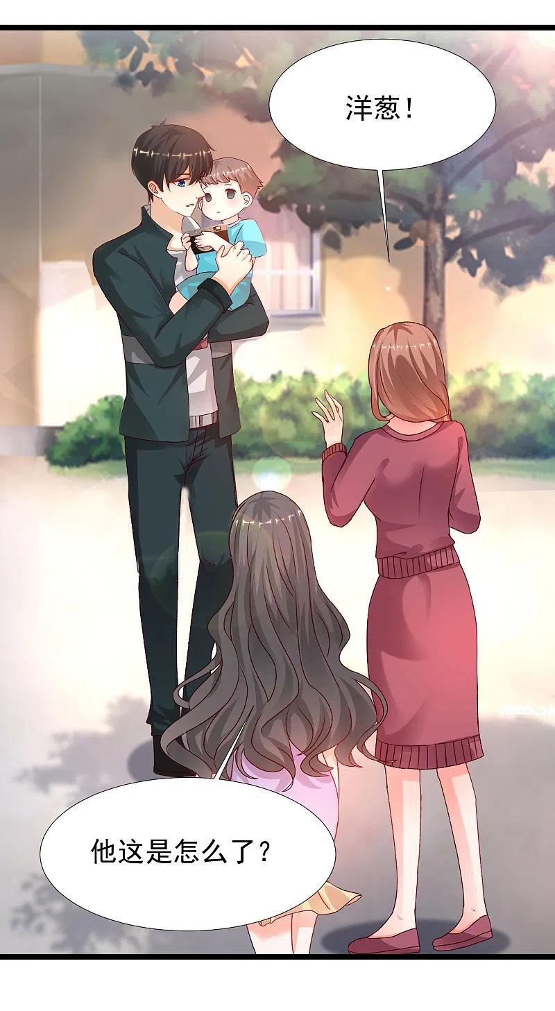 最强桃花运215话 老女人看上了嫩花仙？？？