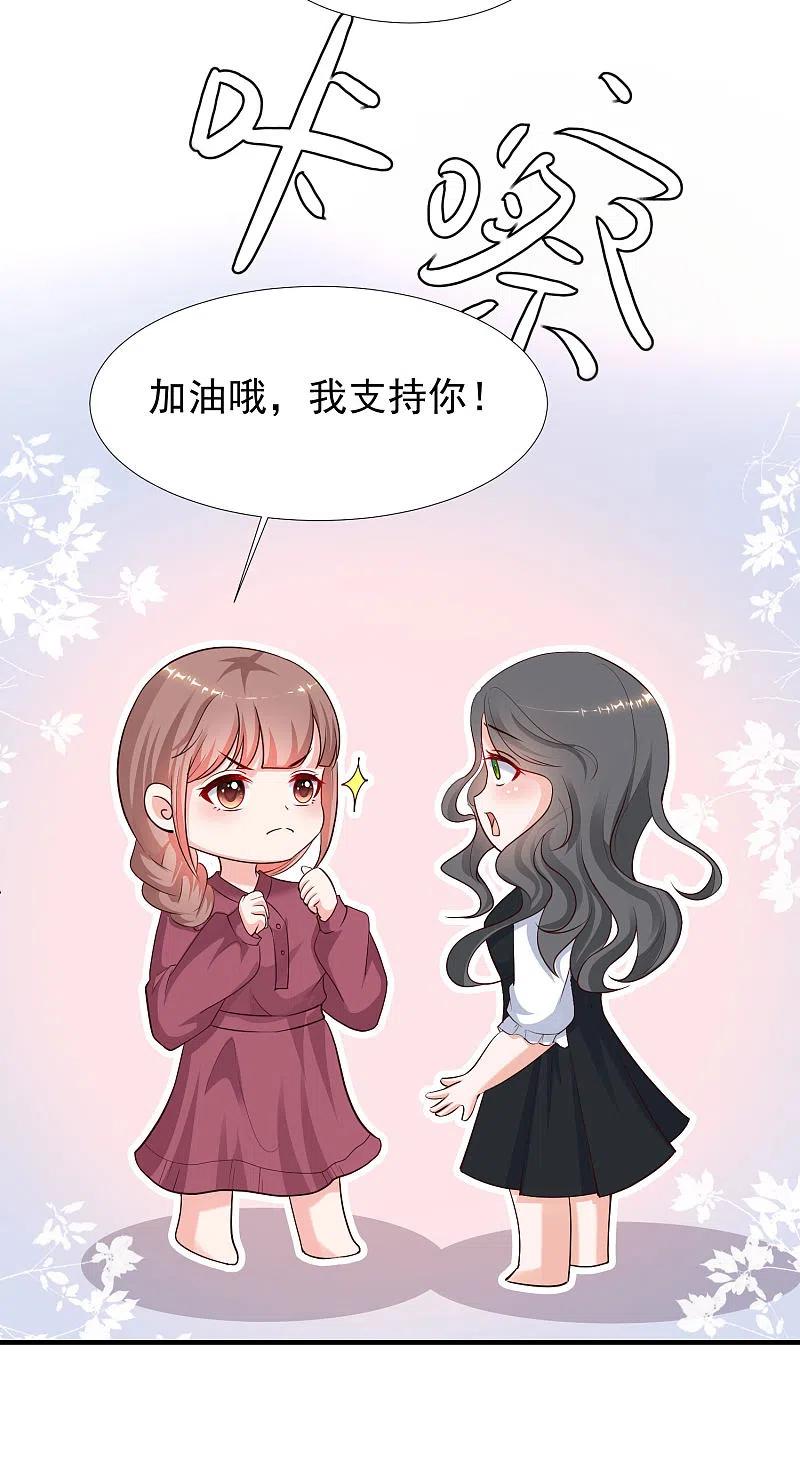 最强桃花运216话 花仙女友知多少？？？