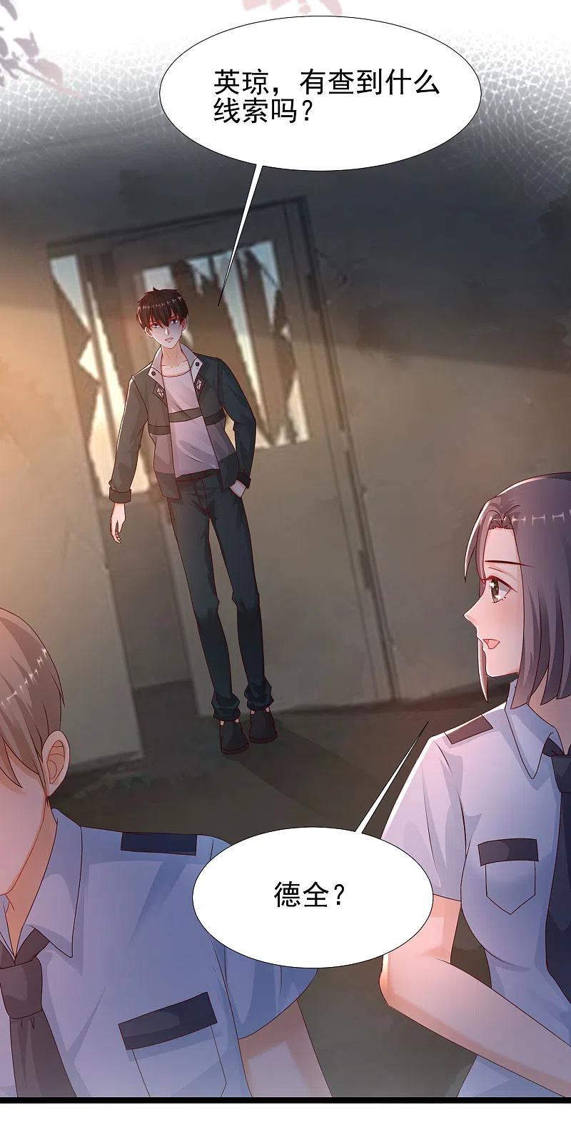 最强桃花运216话 花仙女友知多少？？？