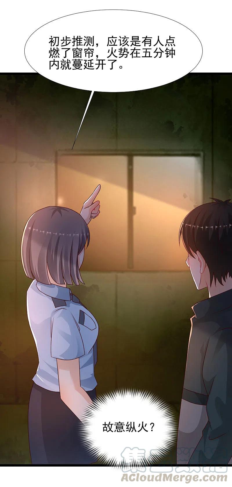 最强桃花运216话 花仙女友知多少？？？