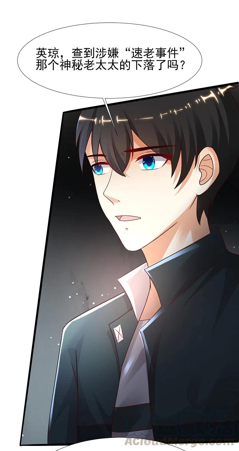 最强桃花运216话 花仙女友知多少？？？