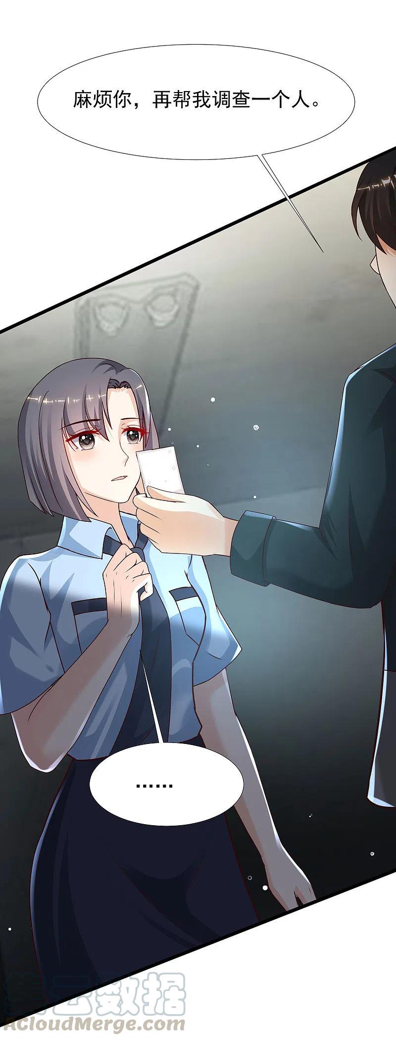 最强桃花运216话 花仙女友知多少？？？