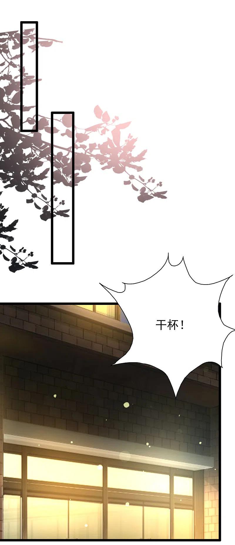 最强桃花运216话 花仙女友知多少？？？