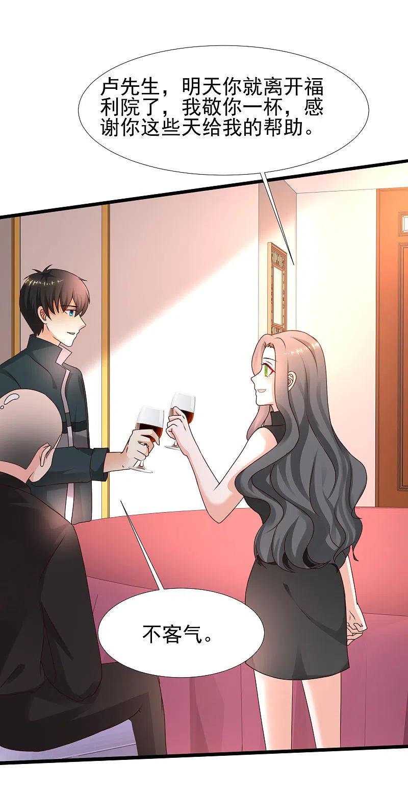 最强桃花运216话 花仙女友知多少？？？