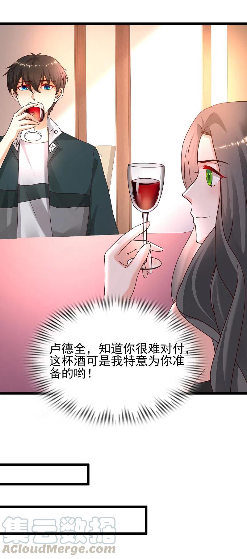 最强桃花运216话 花仙女友知多少？？？