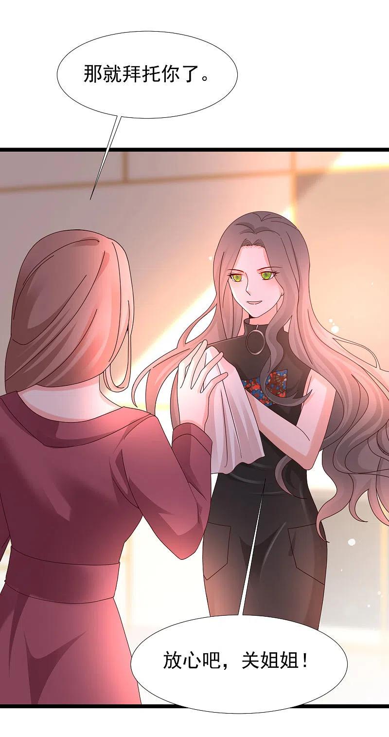 最强桃花运216话 花仙女友知多少？？？