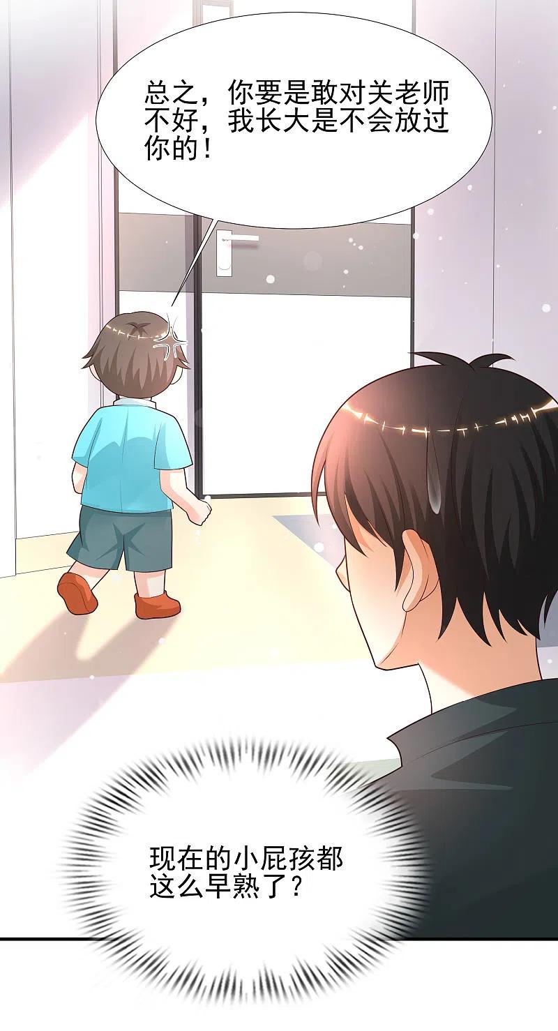 最强桃花运216话 花仙女友知多少？？？