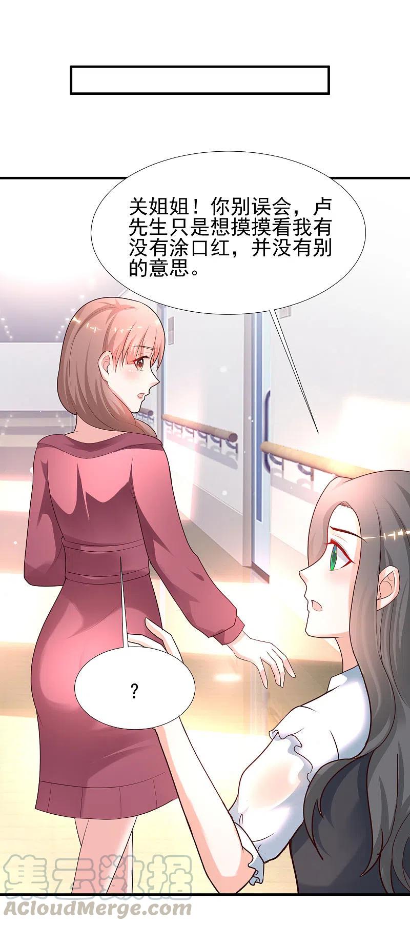 最强桃花运216话 花仙女友知多少？？？