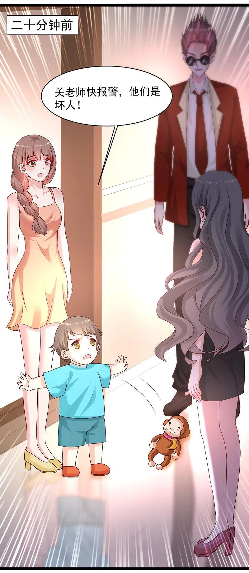 最强桃花运218话 花仙大变身？？？