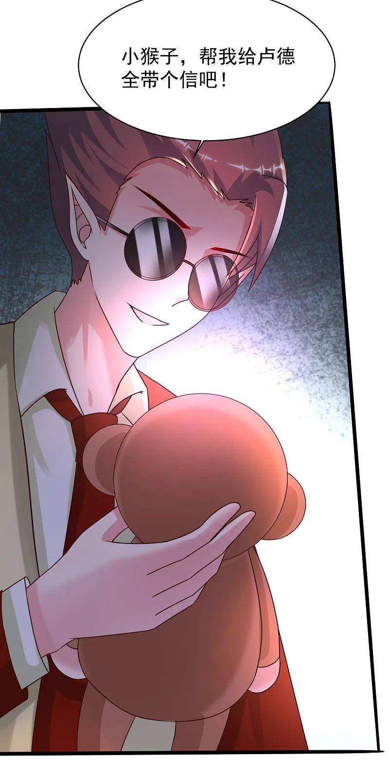 最强桃花运218话 花仙大变身？？？