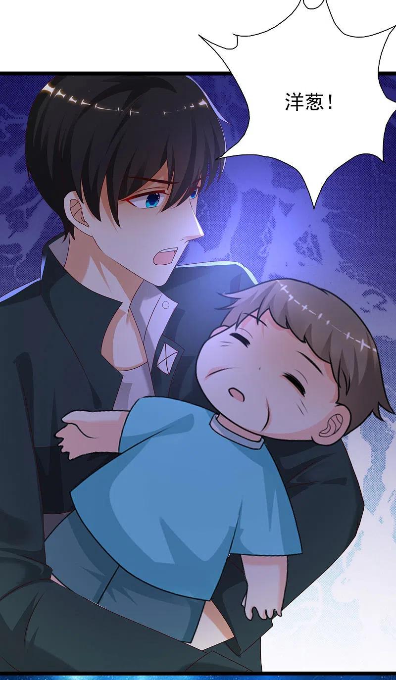 最强桃花运218话 花仙大变身？？？