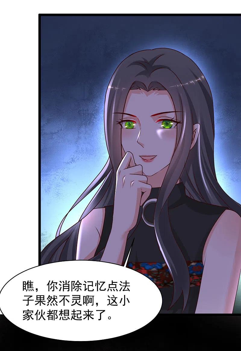 最强桃花运218话 花仙大变身？？？