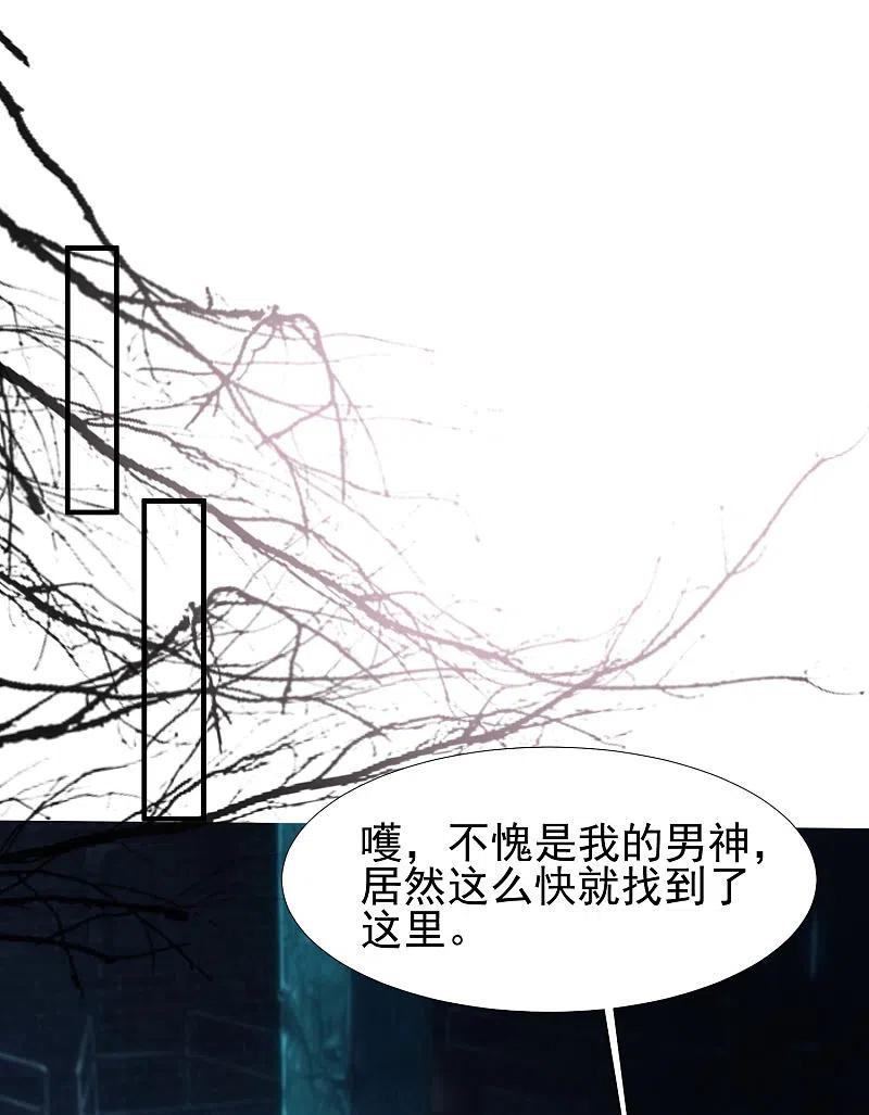 最强桃花运218话 花仙大变身？？？