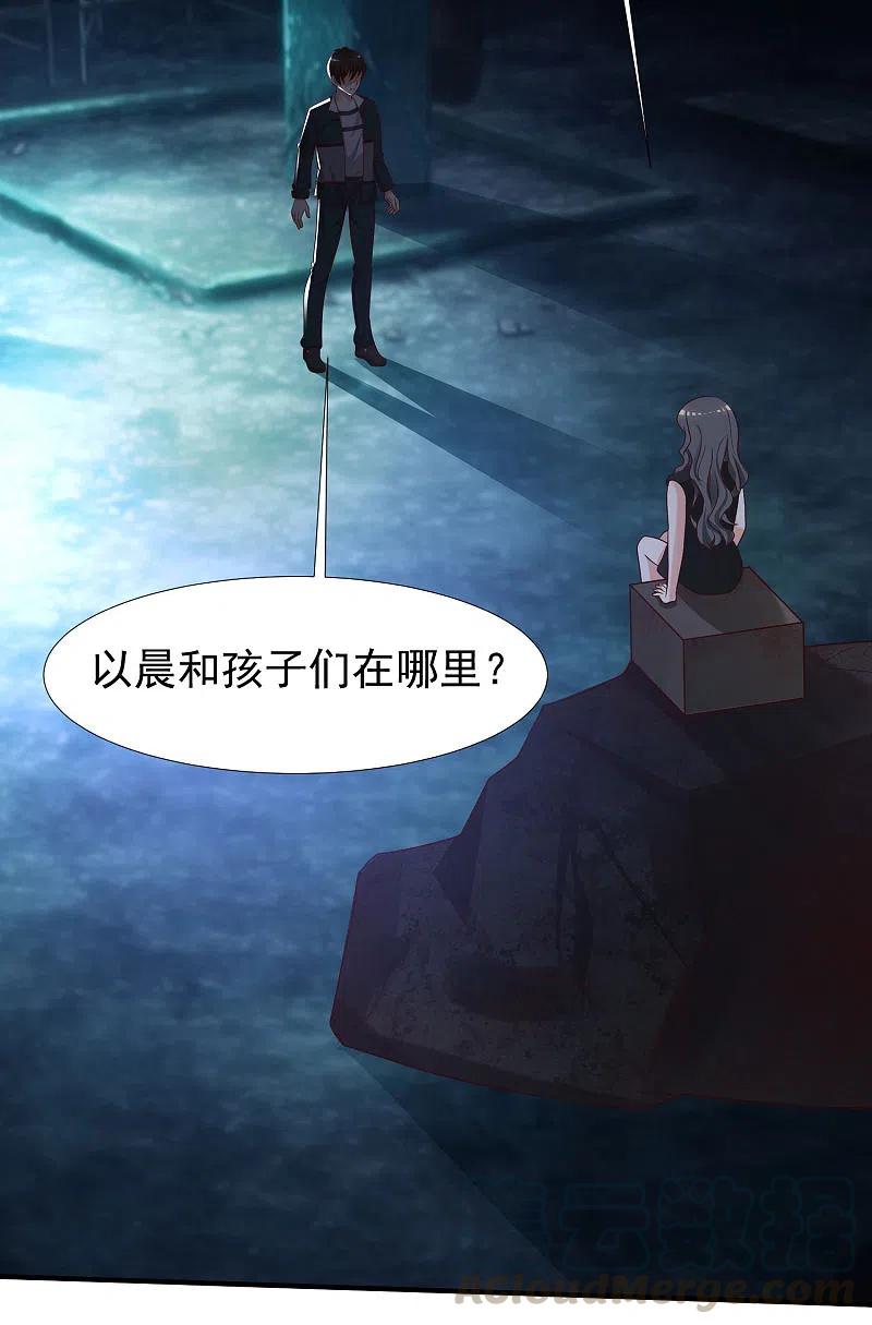 最强桃花运218话 花仙大变身？？？