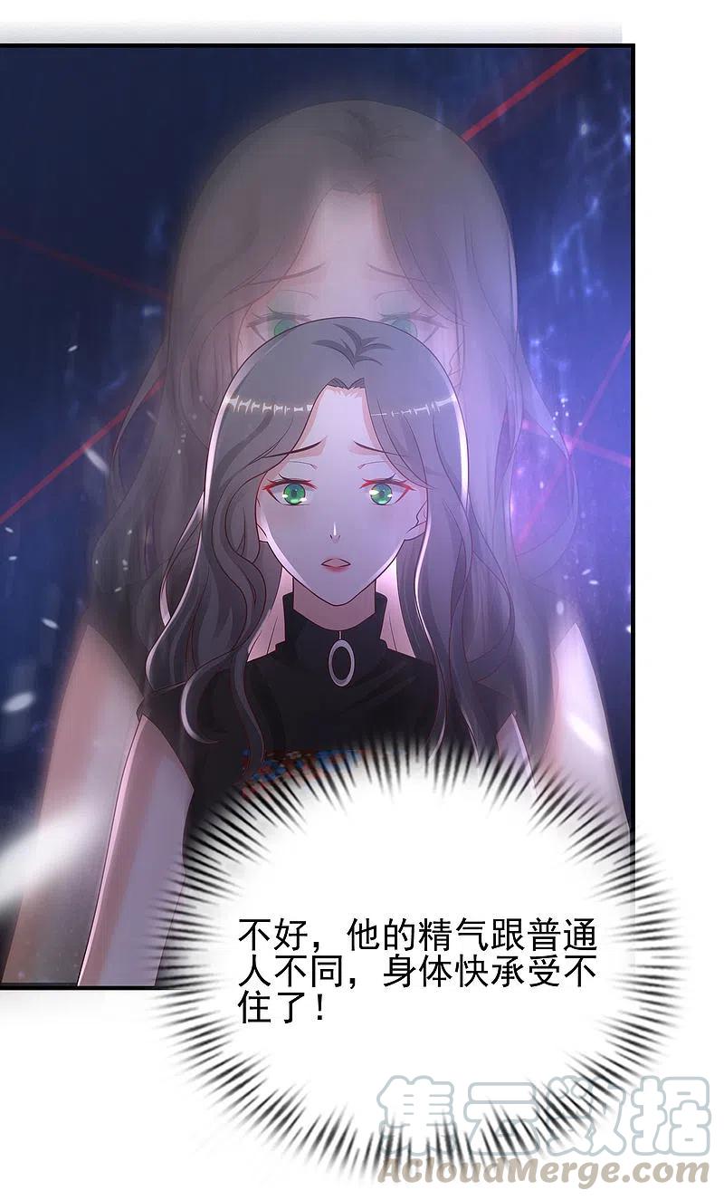 最强桃花运218话 花仙大变身？？？