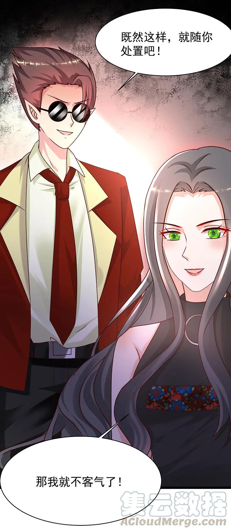 最强桃花运218话 花仙大变身？？？