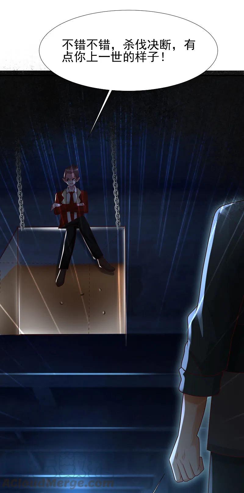 最强桃花运218话 花仙大变身？？？