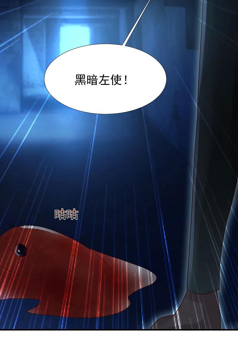 最强桃花运218话 花仙大变身？？？