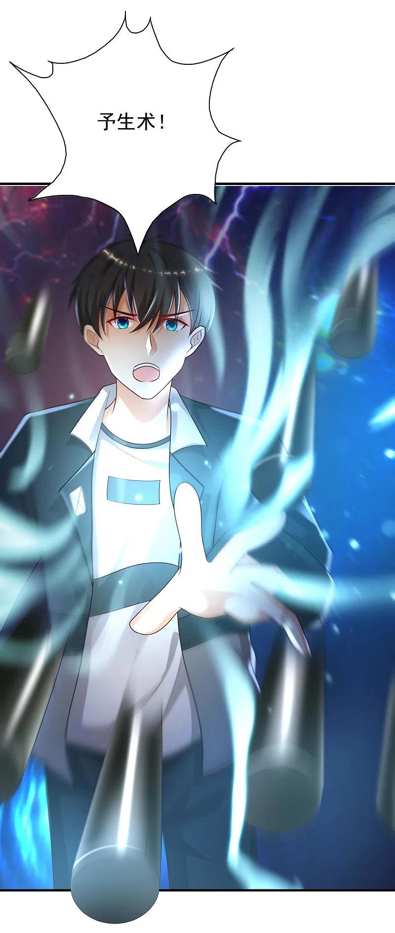 最强桃花运218话 花仙大变身？？？