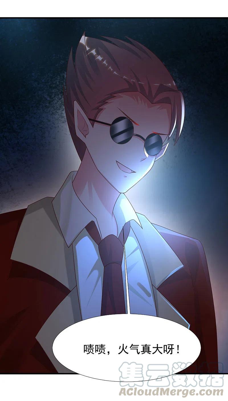 最强桃花运218话 花仙大变身？？？