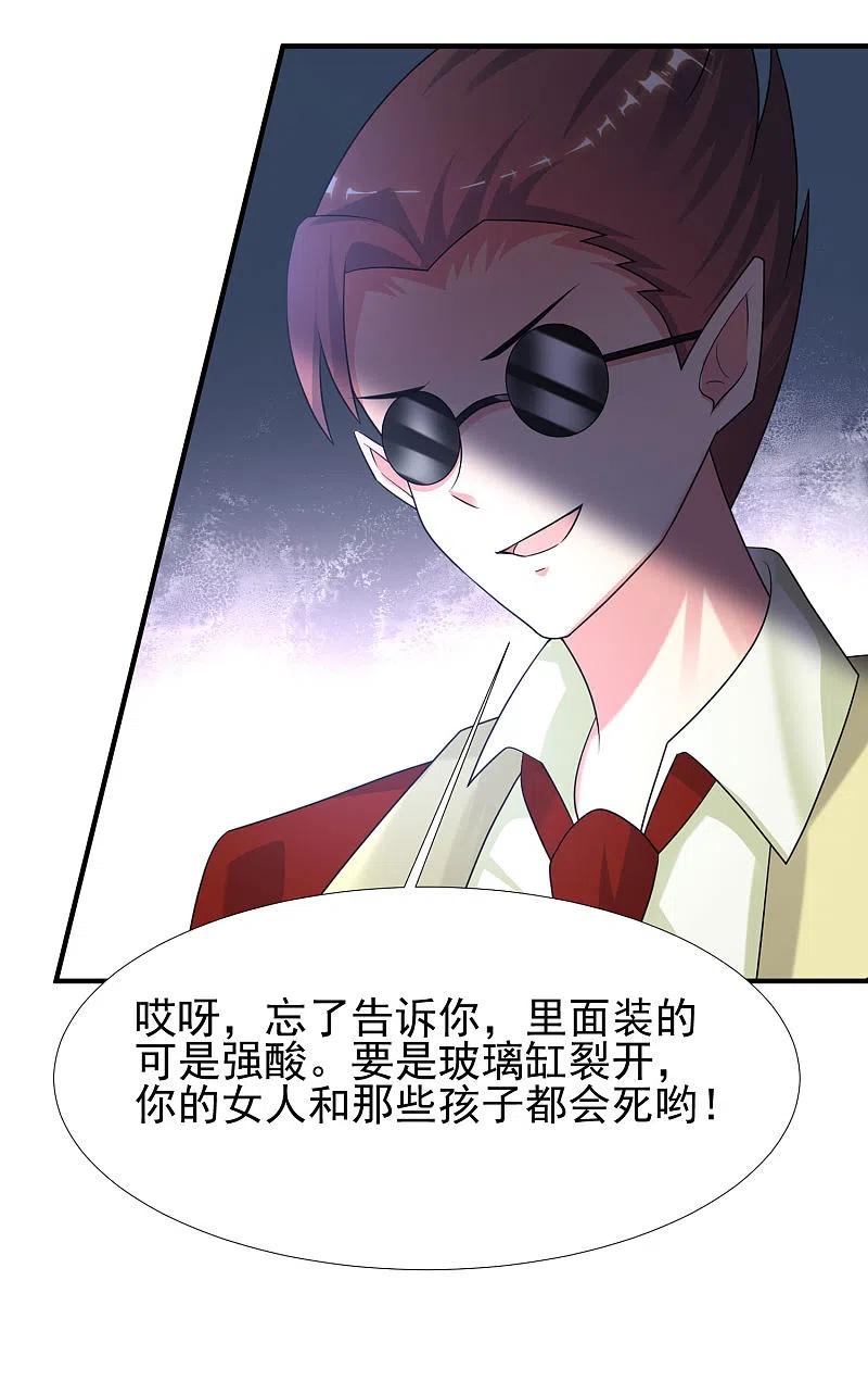 最强桃花运218话 花仙大变身？？？