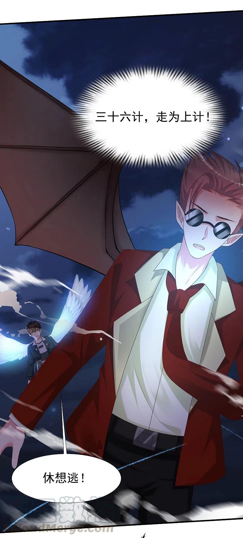 最强桃花运218话 花仙大变身？？？