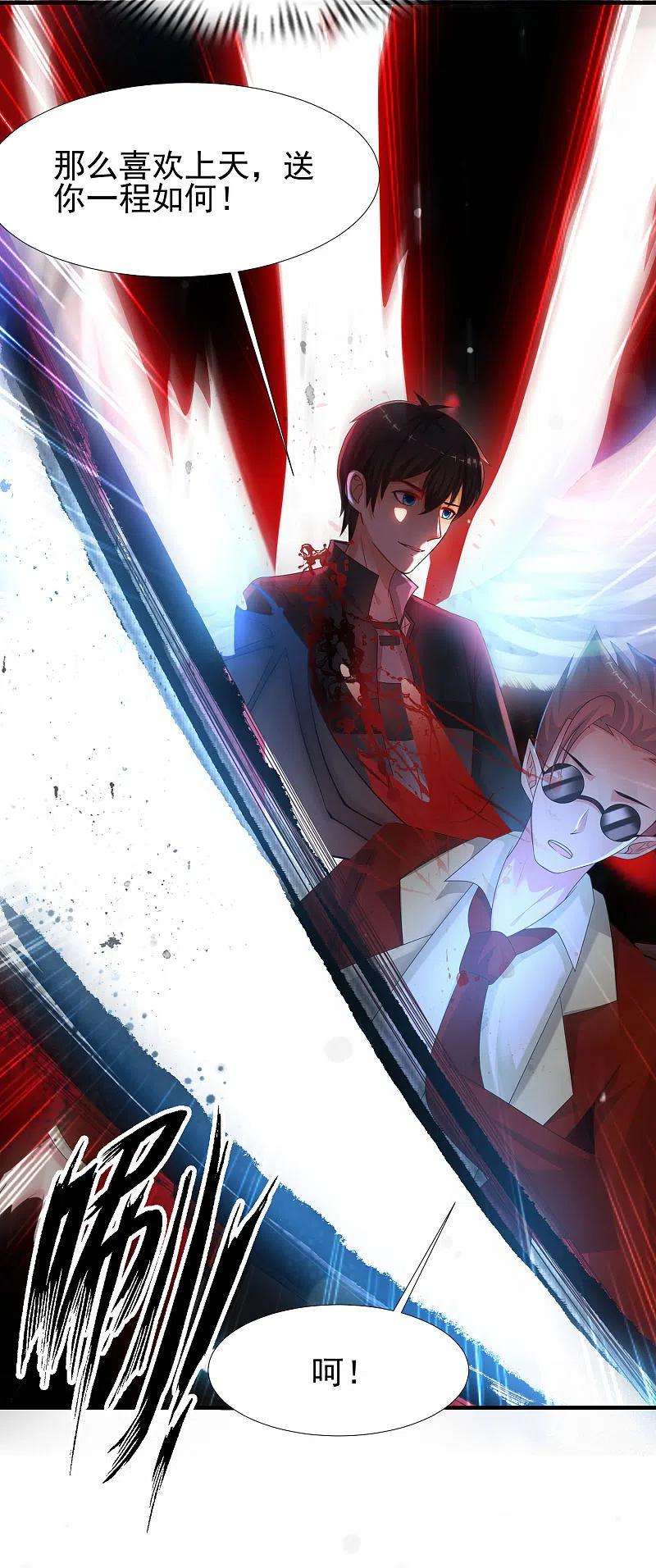 最强桃花运218话 花仙大变身？？？